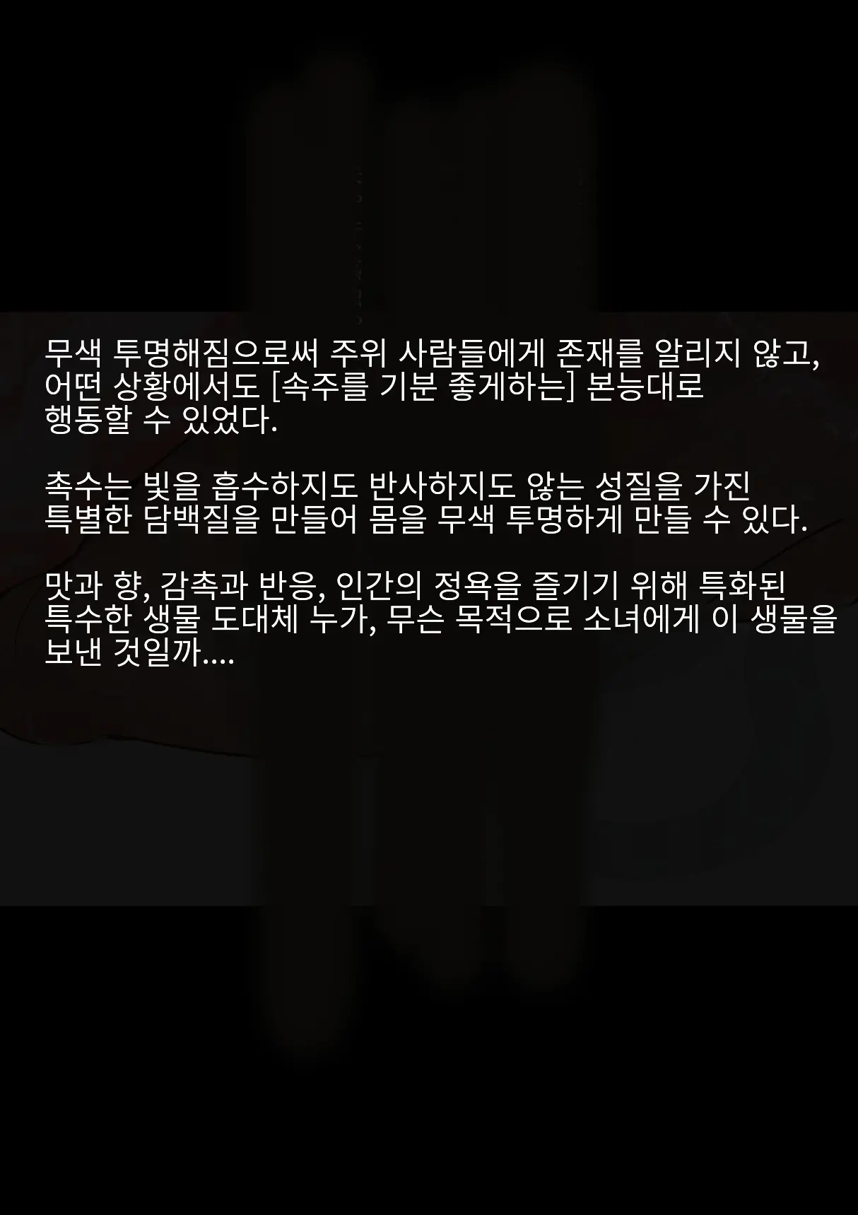Idol Shoujo - Chijoku Na Ichinichi 1 Negao Haishin Hen | 아이돌 소녀의 치욕의 나날 1 수면 방송편